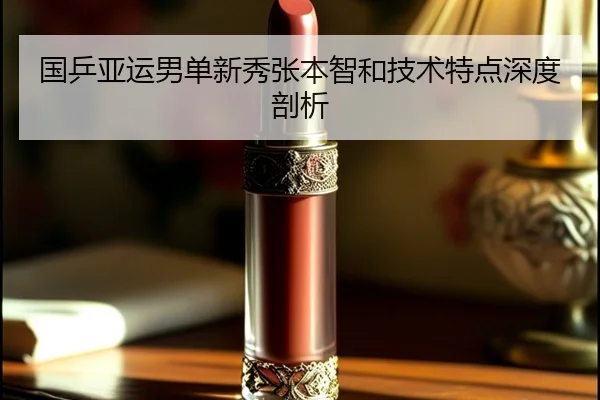 guo-ping-ya-yun-nan-dan-xin-xiu-zhang-ben-zhi-he-ji-shu-te-dian-shen-du-pou-xi-2-503.jpg